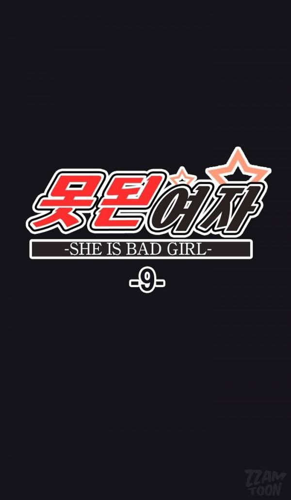 못된 여자 9화 1