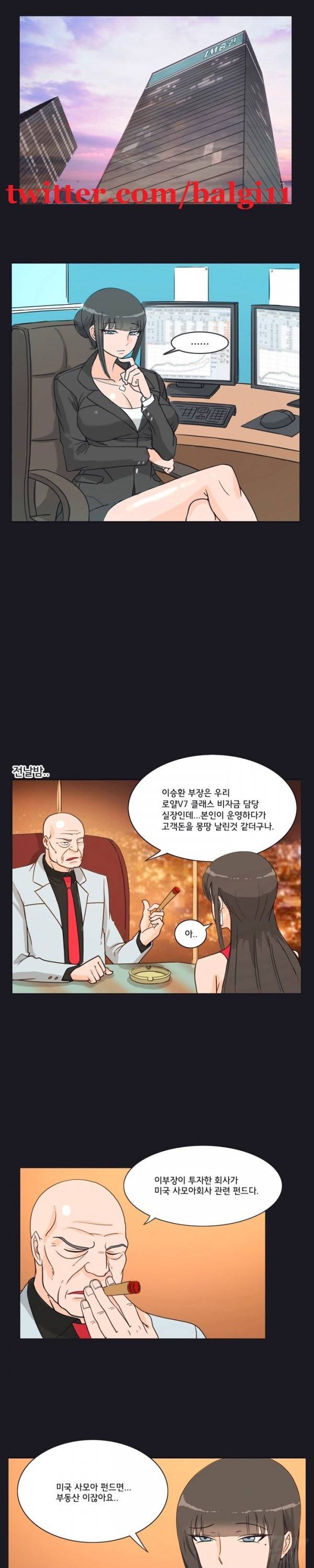 못된 여자 9화 2