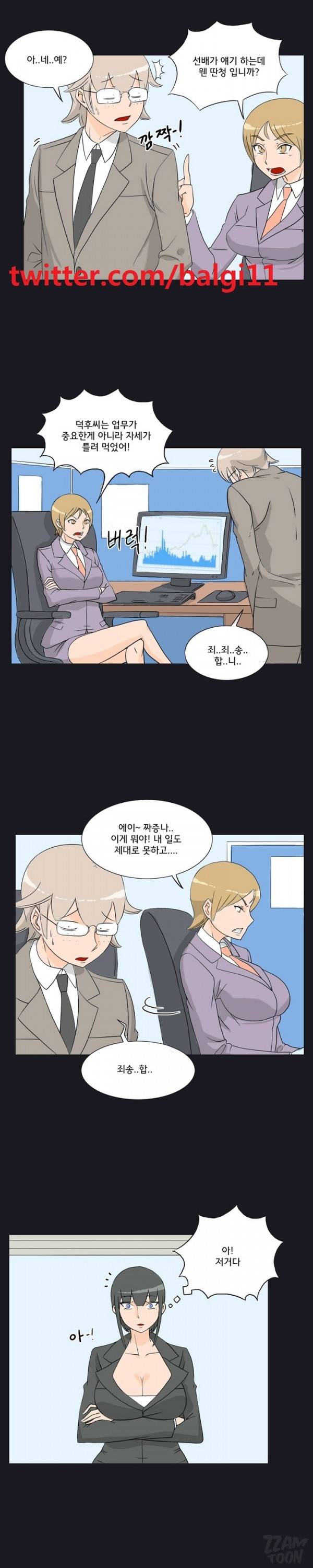 못된 여자 19화 2