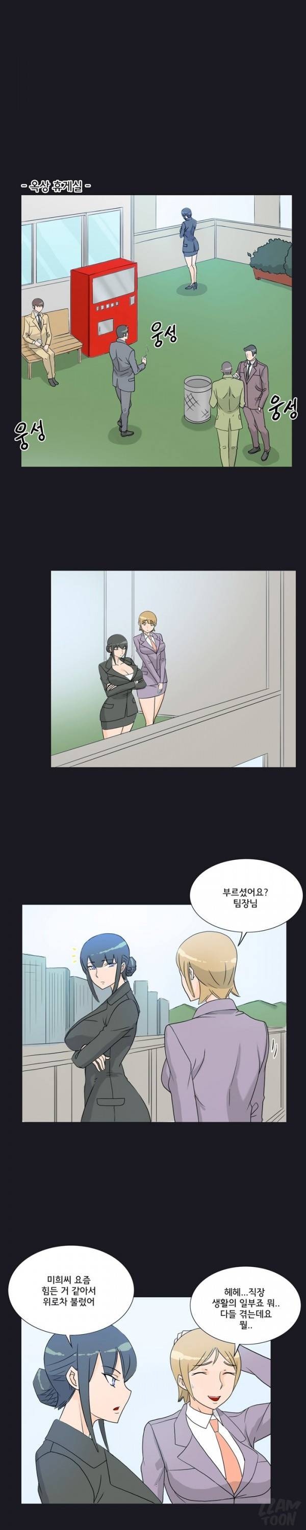 못된 여자 19화 3