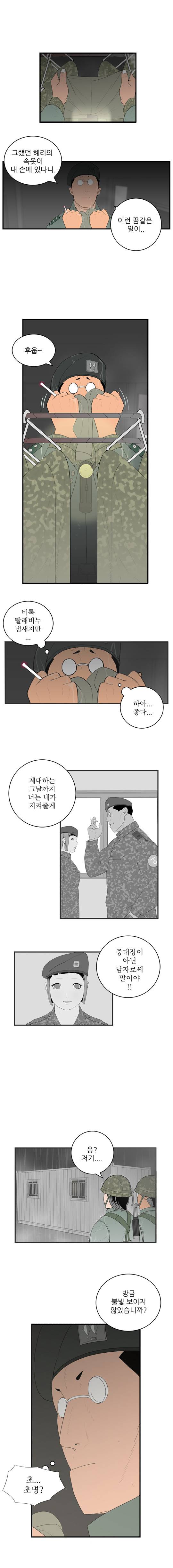 미스 군통령 15화 2