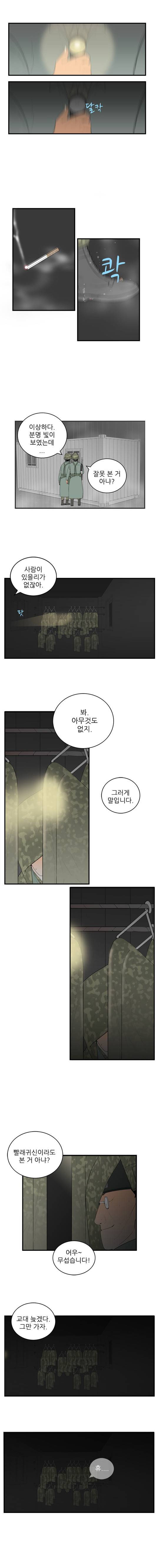 미스 군통령 15화 3
