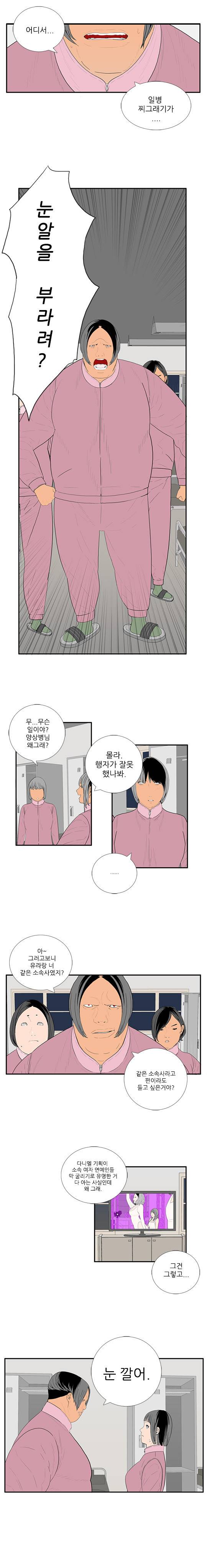 미스 군통령 45화 1