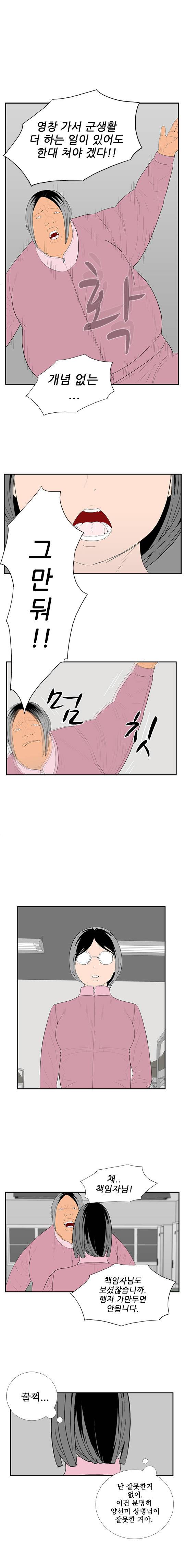 미스 군통령 45화 3