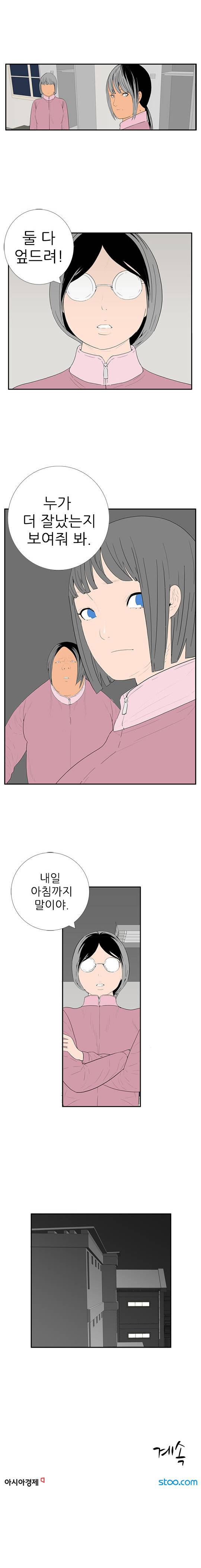 미스 군통령 45화 4