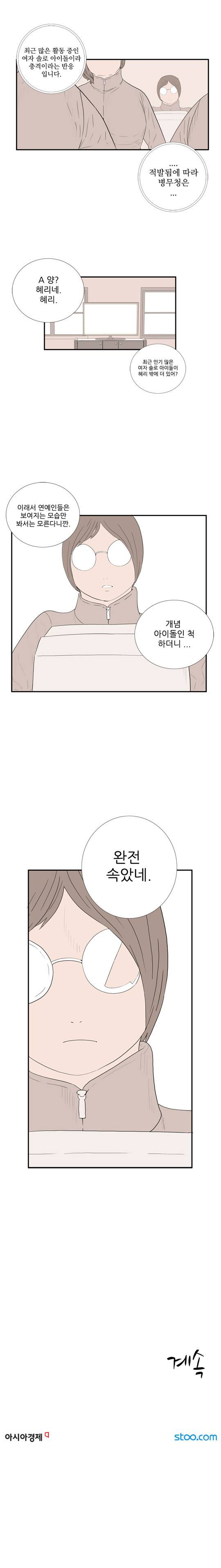 미스 군통령 64화 4