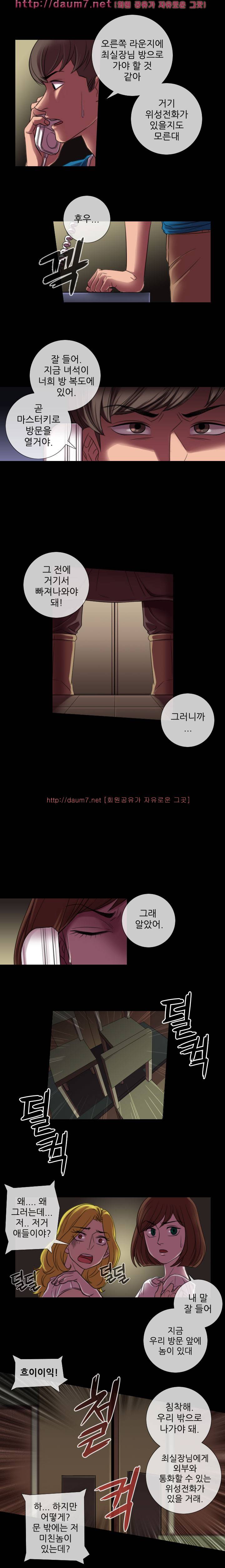 리벤지 19-20화 4