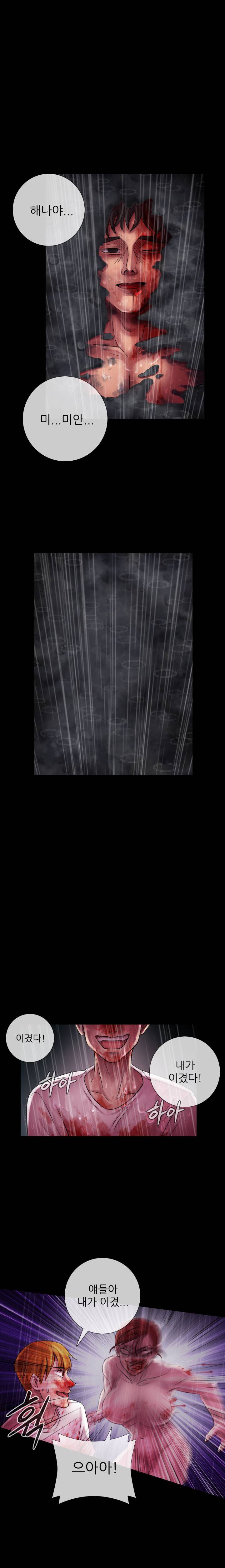 리벤지 30화 4