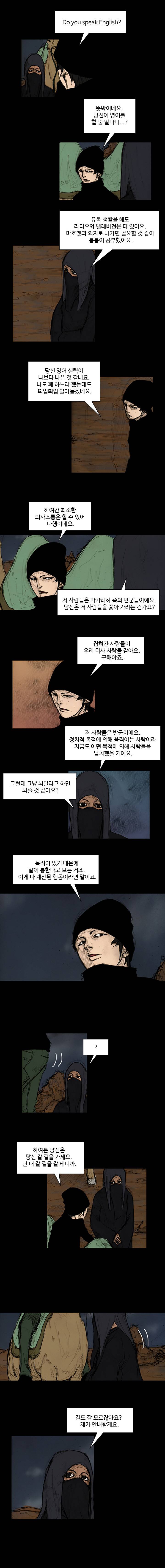 총수 269화 - 관습 (1) 2