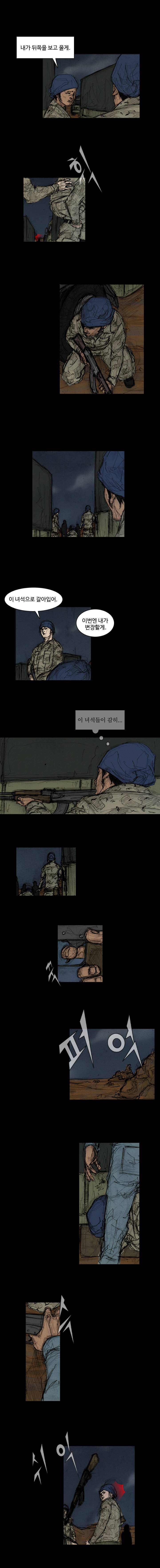 총수 279화 - 탈취 3