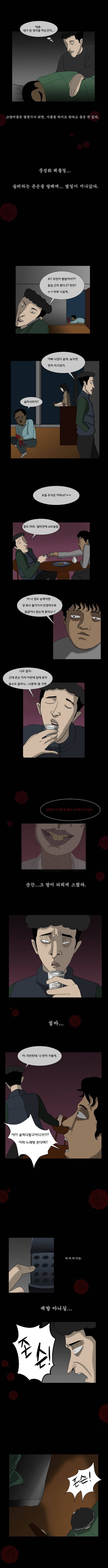 원주민 공포만화 10화 - 인형 4