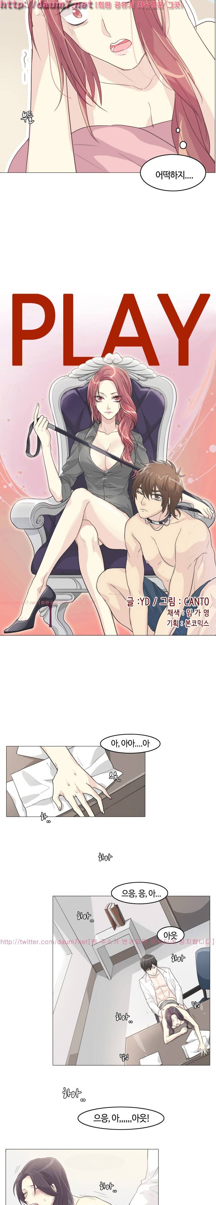 PLAY 9화 3