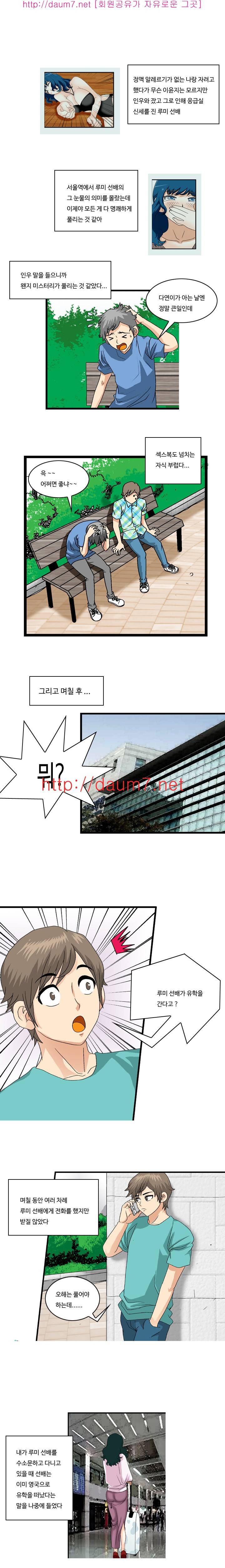 milk 14화 - 그의 첫 사정이야기(14) 2