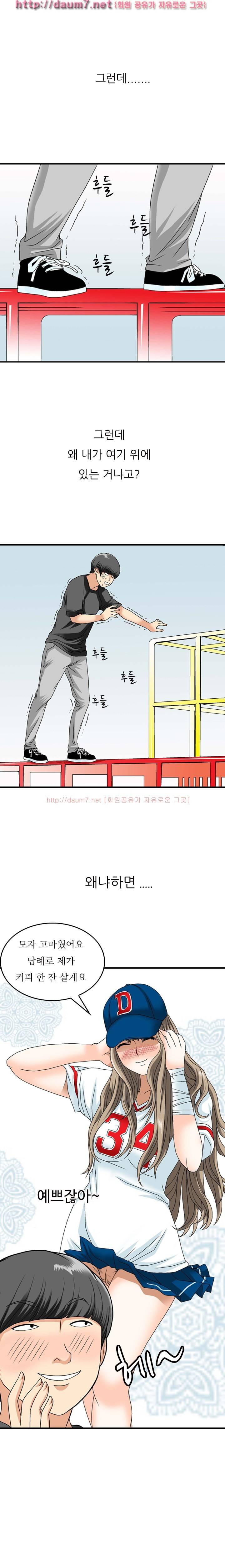 milk 44화 - 자~ 오빠 하고 싶은 대로 해 (1) 4