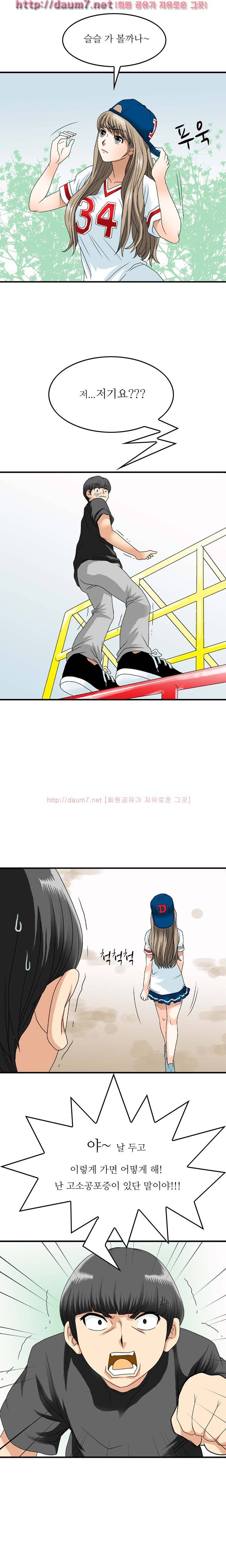 milk 44화 - 자~ 오빠 하고 싶은 대로 해 (1) 6