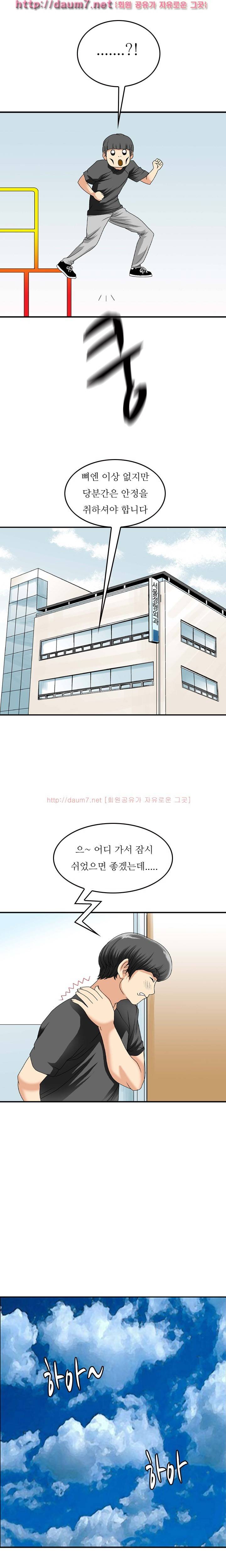milk 44화 - 자~ 오빠 하고 싶은 대로 해 (1) 7