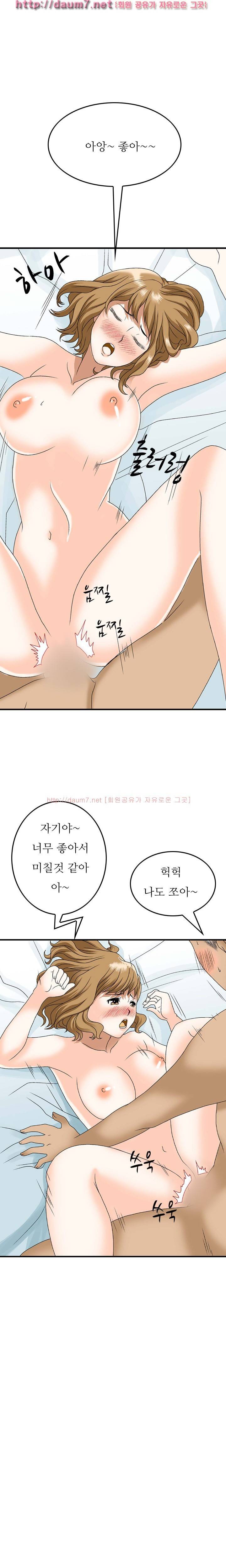 milk 44화 - 자~ 오빠 하고 싶은 대로 해 (1) 8