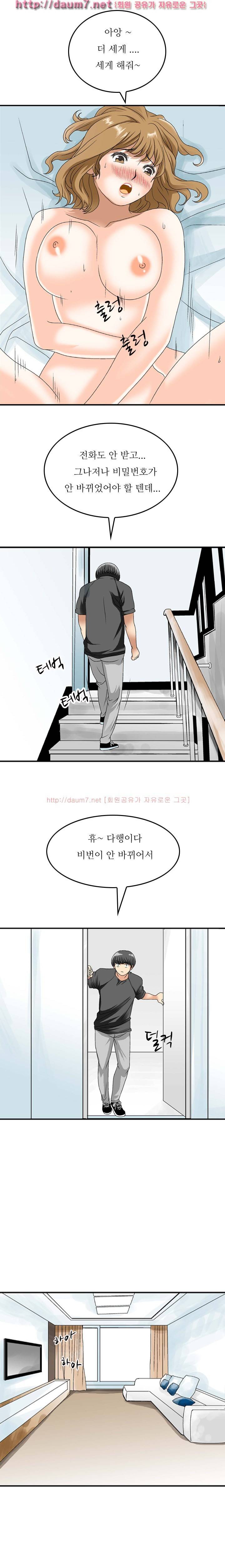 milk 44화 - 자~ 오빠 하고 싶은 대로 해 (1) 9