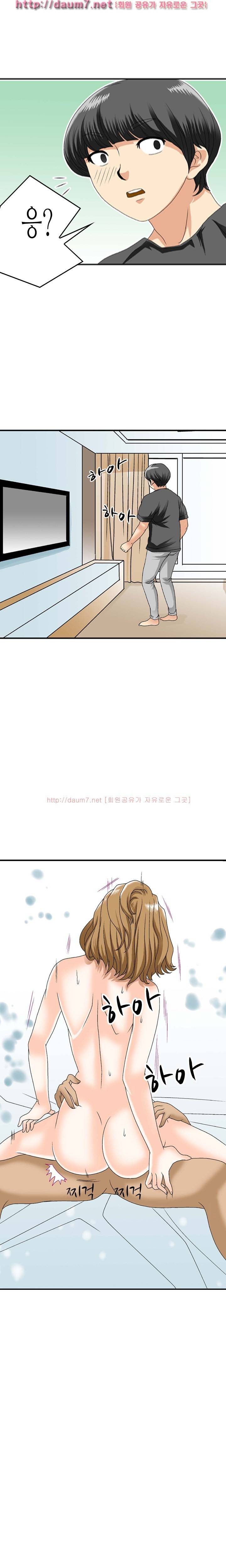 milk 44화 - 자~ 오빠 하고 싶은 대로 해 (1) 10