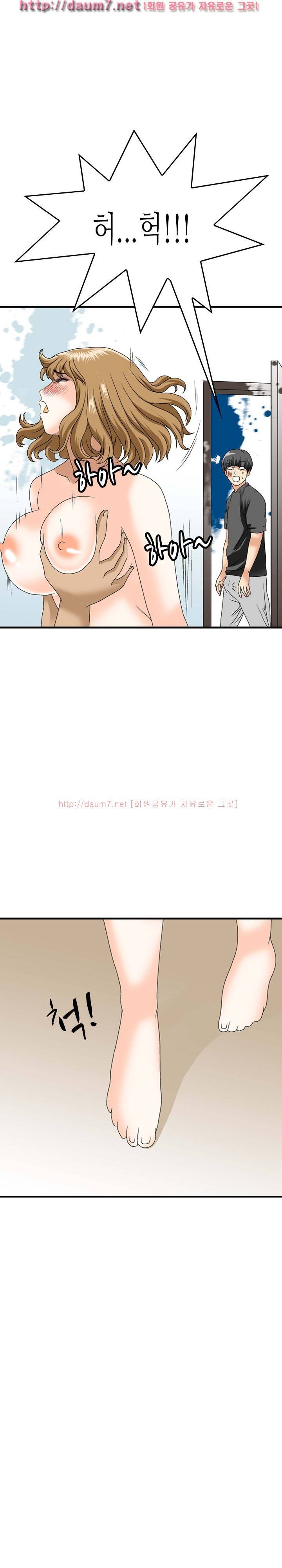 milk 44화 - 자~ 오빠 하고 싶은 대로 해 (1) 11