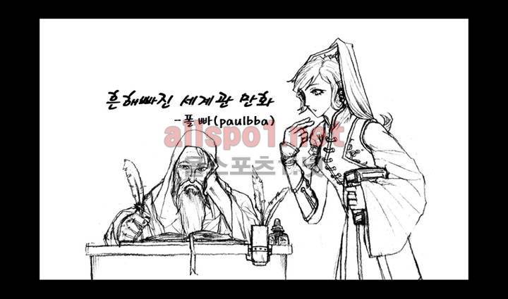 흔해빠진 세계관 만화 3화 1