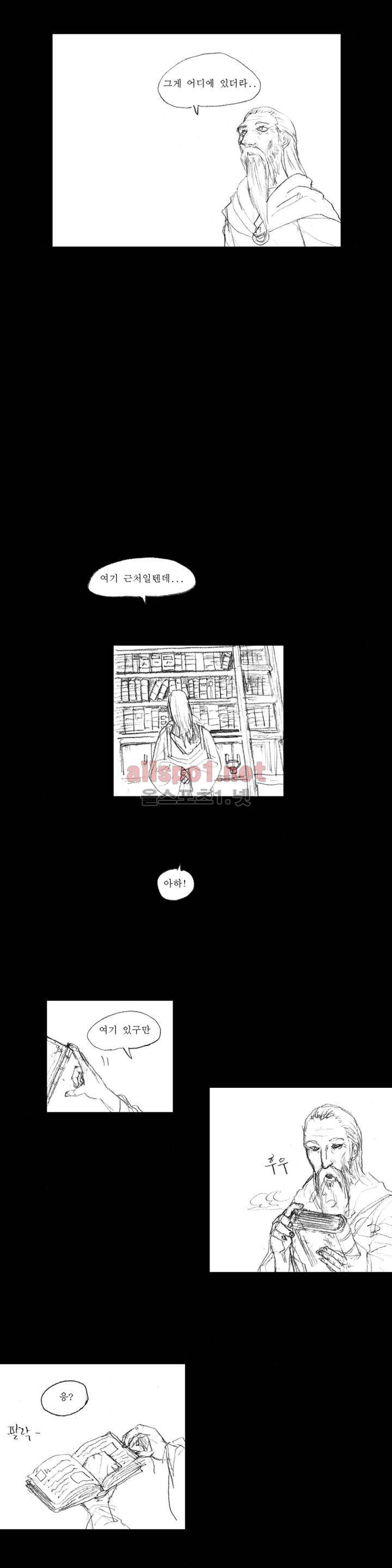 흔해빠진 세계관 만화 3화 2