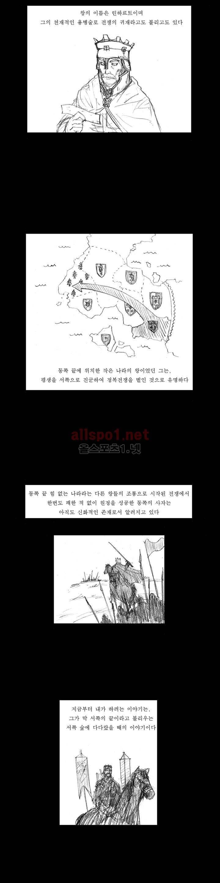 흔해빠진 세계관 만화 3화 4