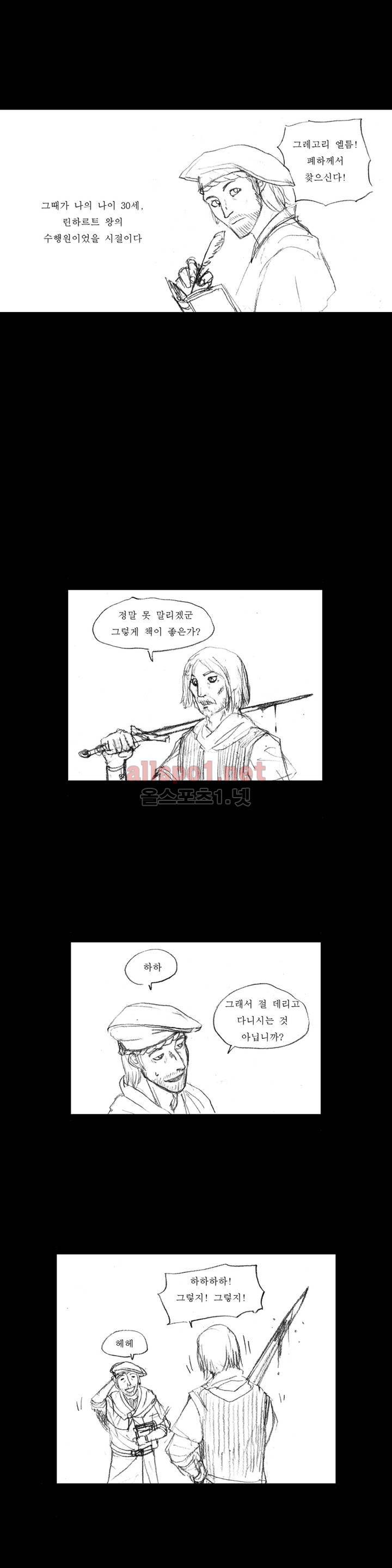흔해빠진 세계관 만화 3화 5