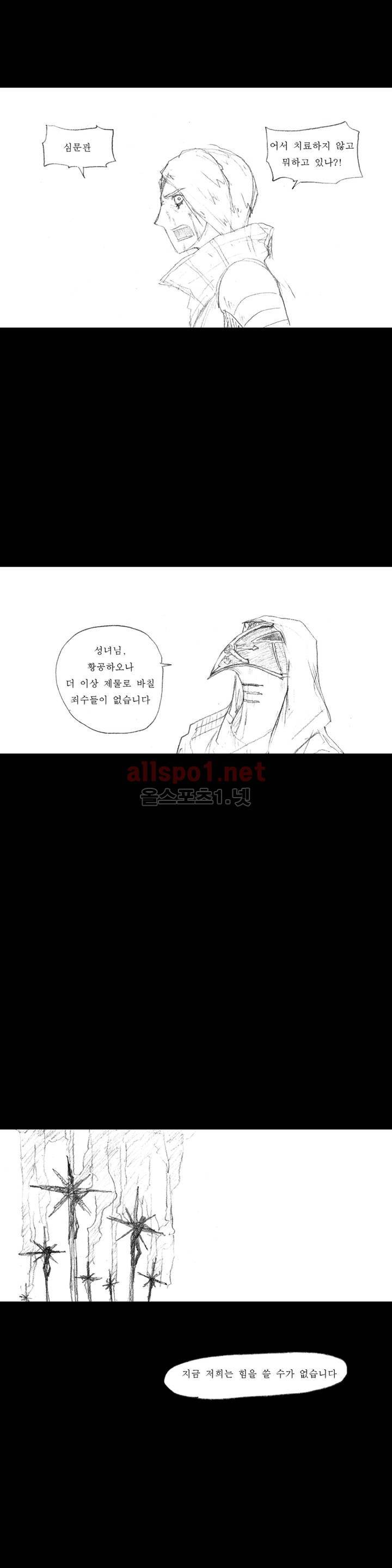 흔해빠진 세계관 만화 13화 4