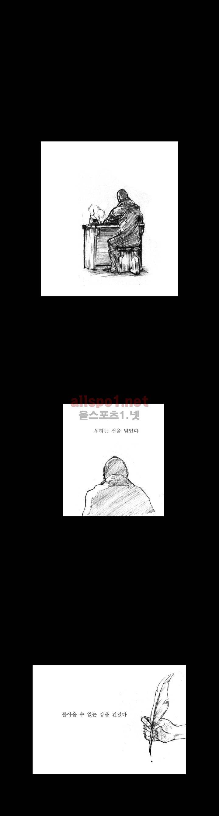 흔해빠진 세계관 만화 23화 2