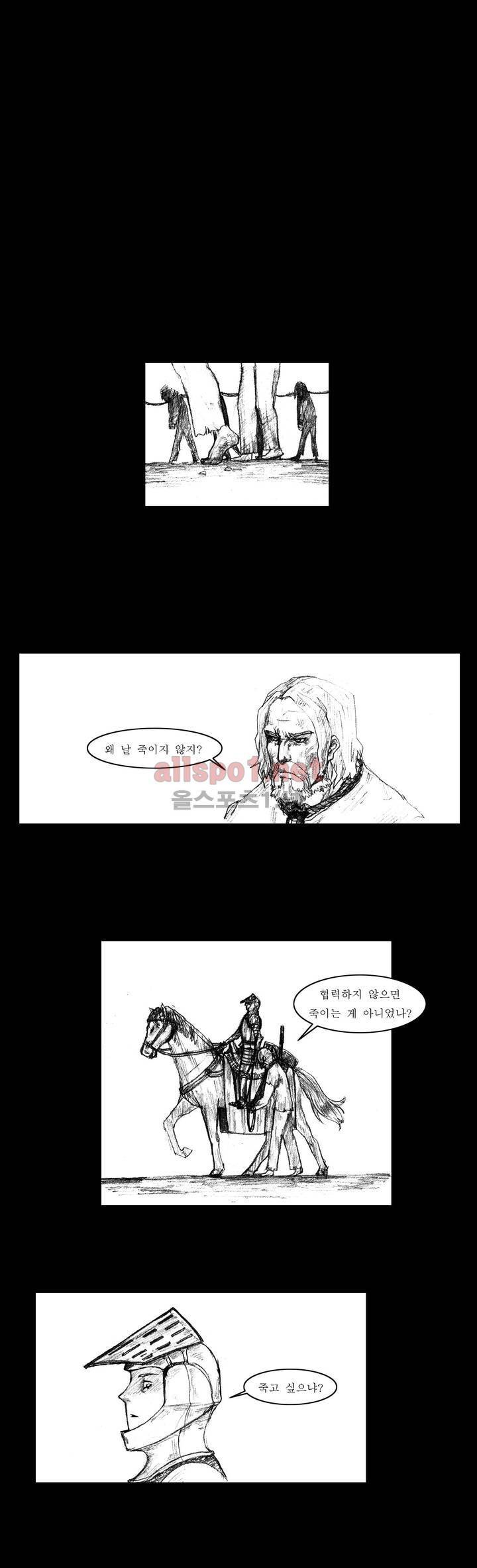 흔해빠진 세계관 만화 33화 2