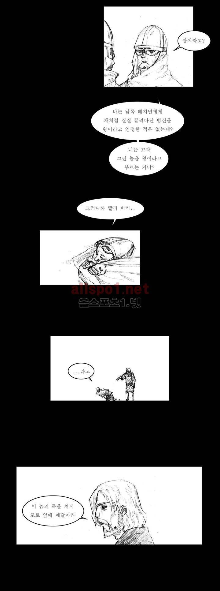 흔해빠진 세계관 만화 43화 3