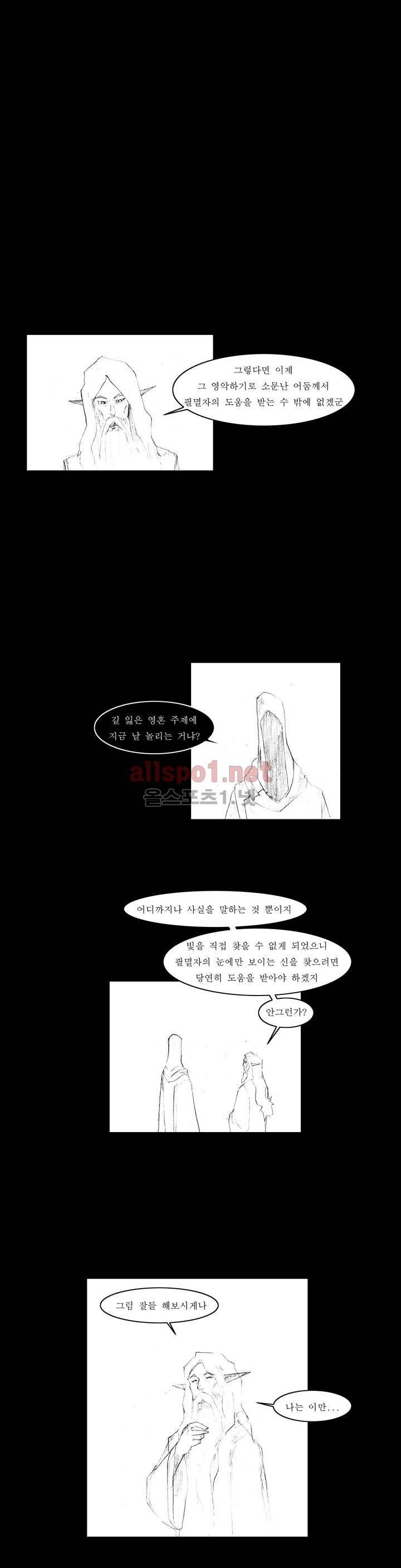 흔해빠진 세계관 만화 53화 2