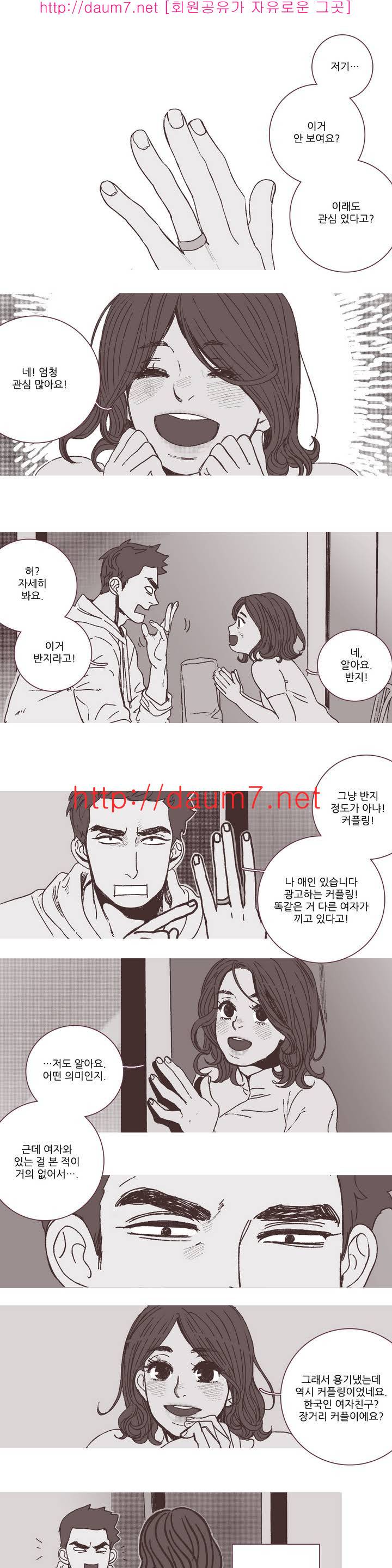 파트너스 6화 1