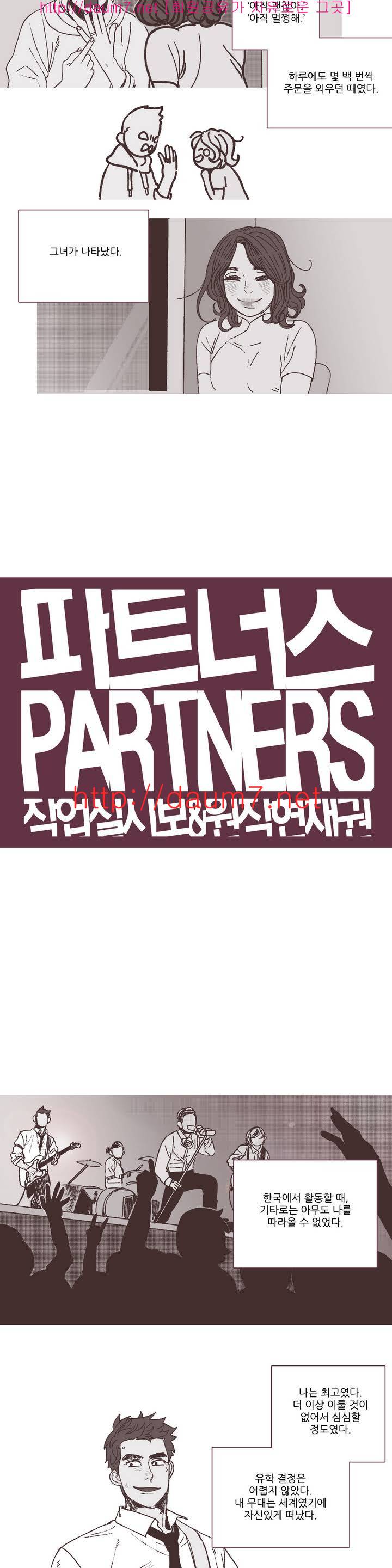파트너스 6화 2