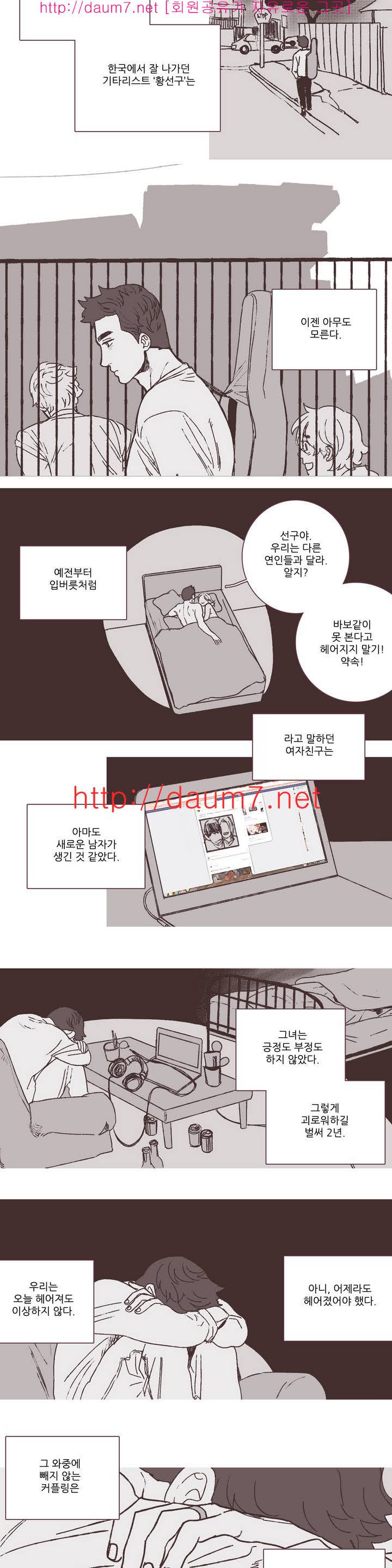 파트너스 6화 4