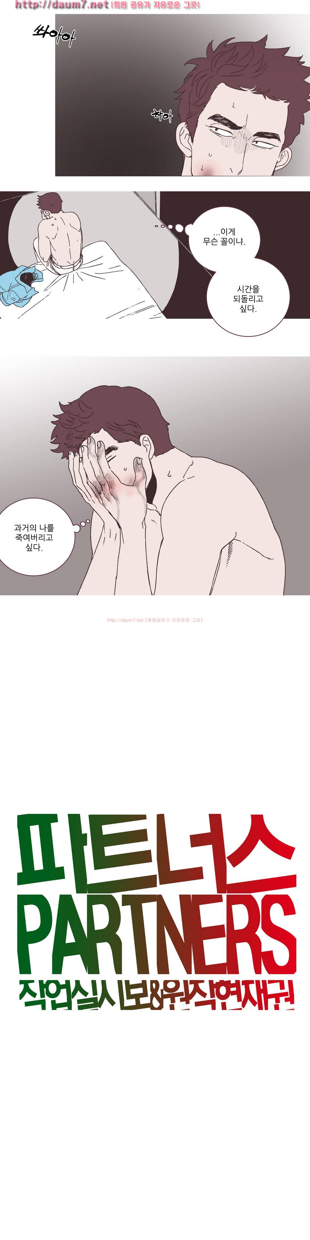 파트너스 17-18화 3