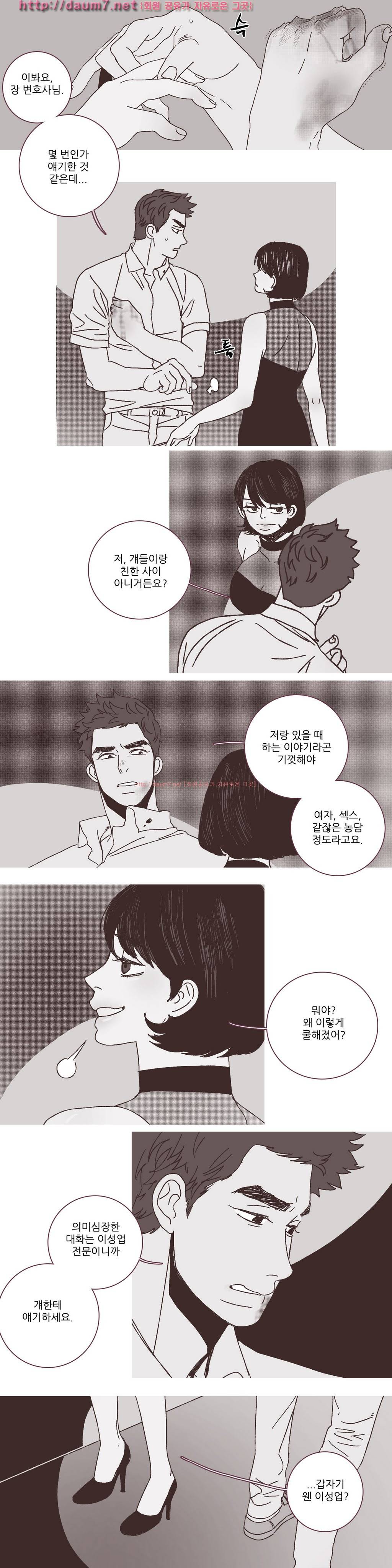 파트너스 17-18화 8