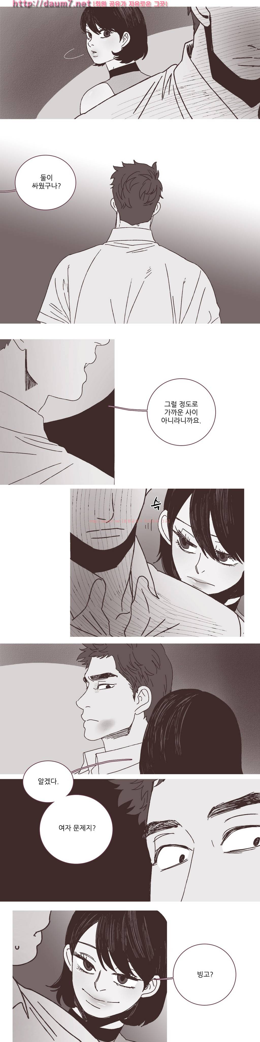 파트너스 17-18화 9
