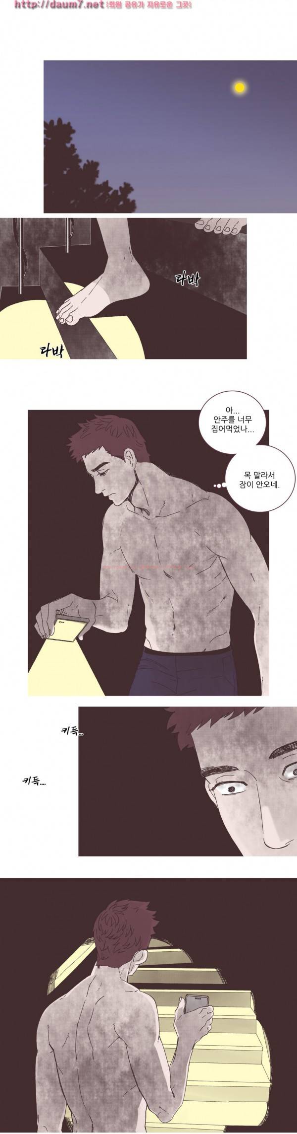 파트너스 29화 1