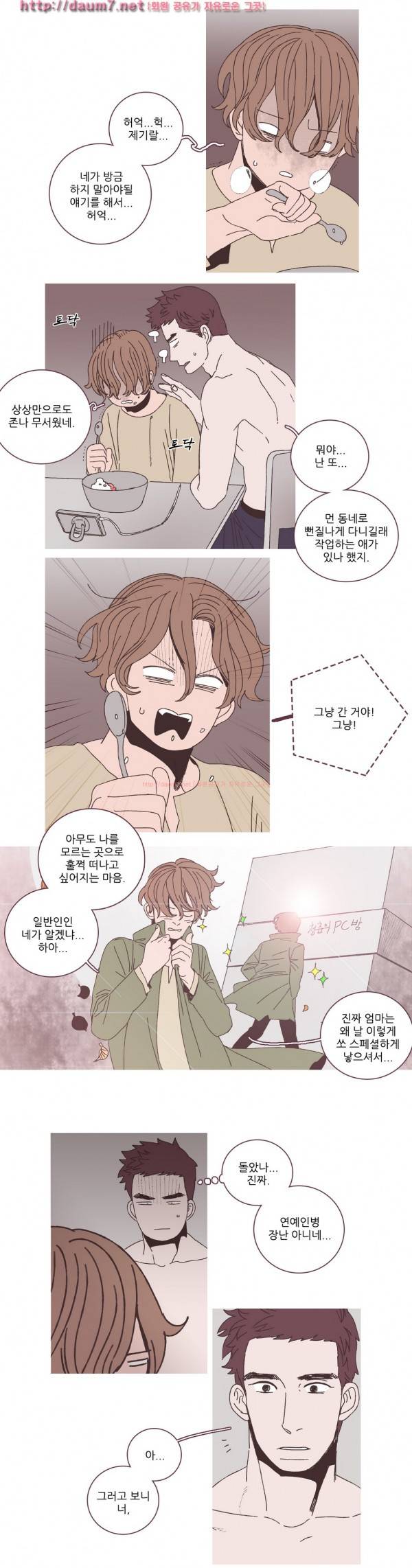 파트너스 29화 4