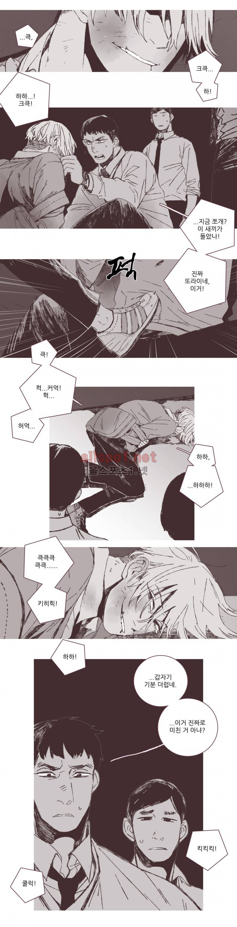 파트너스 에피소드 2-1 3