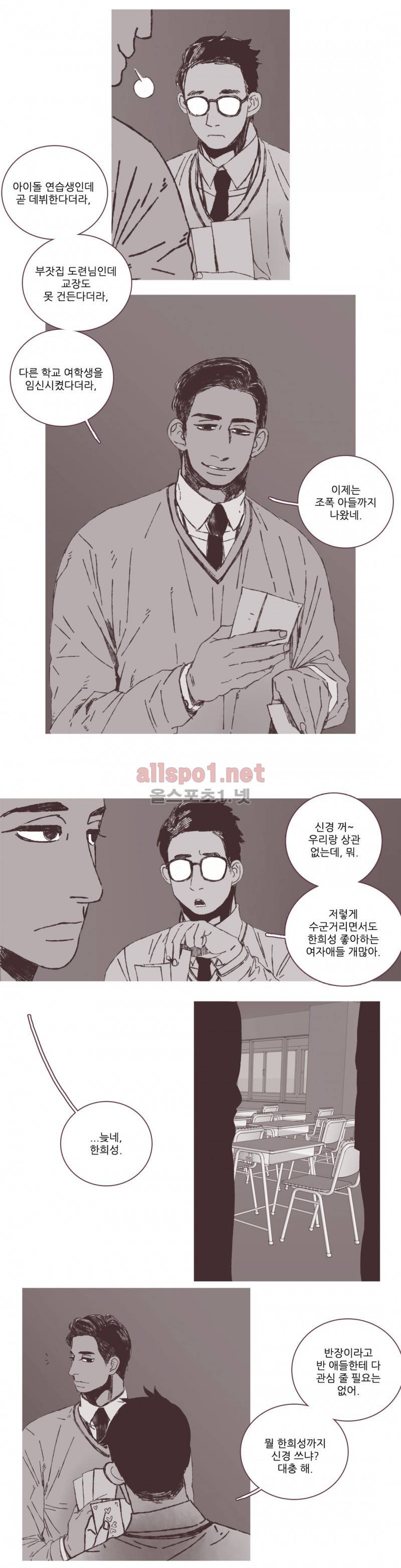 파트너스 에피소드 2-1 6