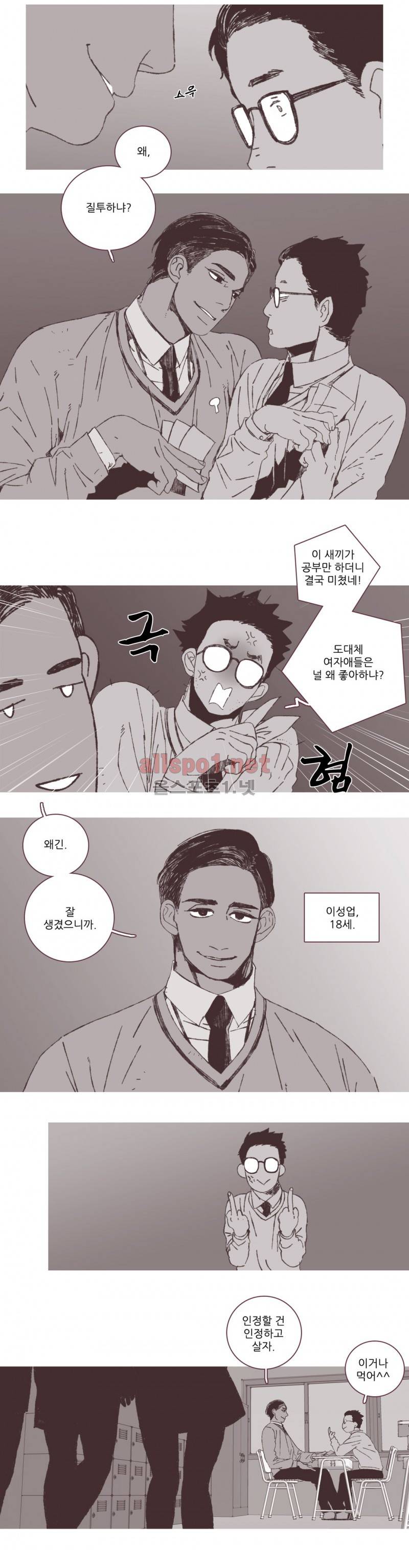 파트너스 에피소드 2-1 7