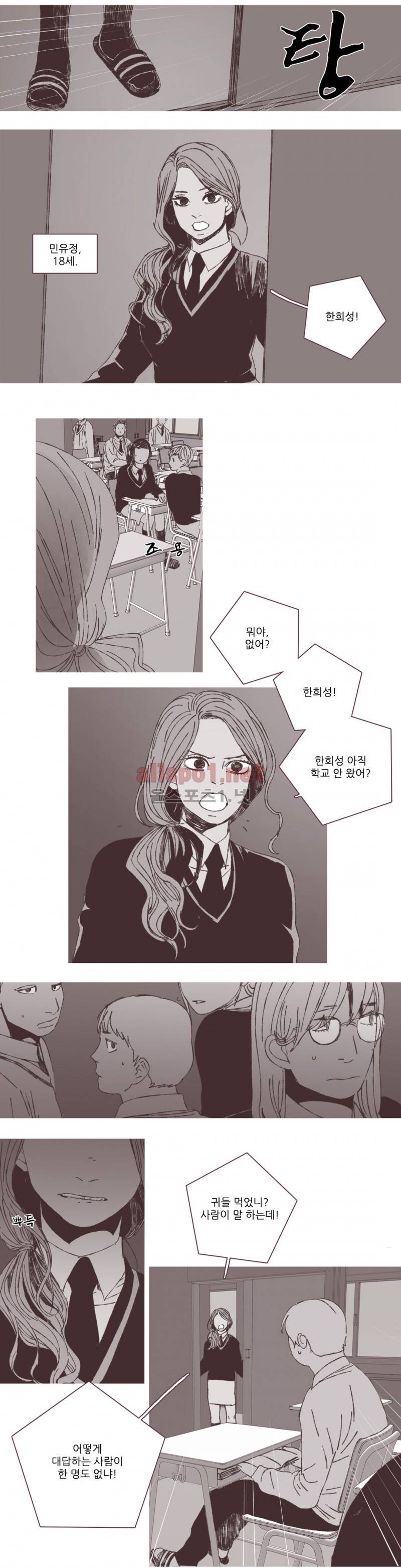 파트너스 에피소드 2-1 9