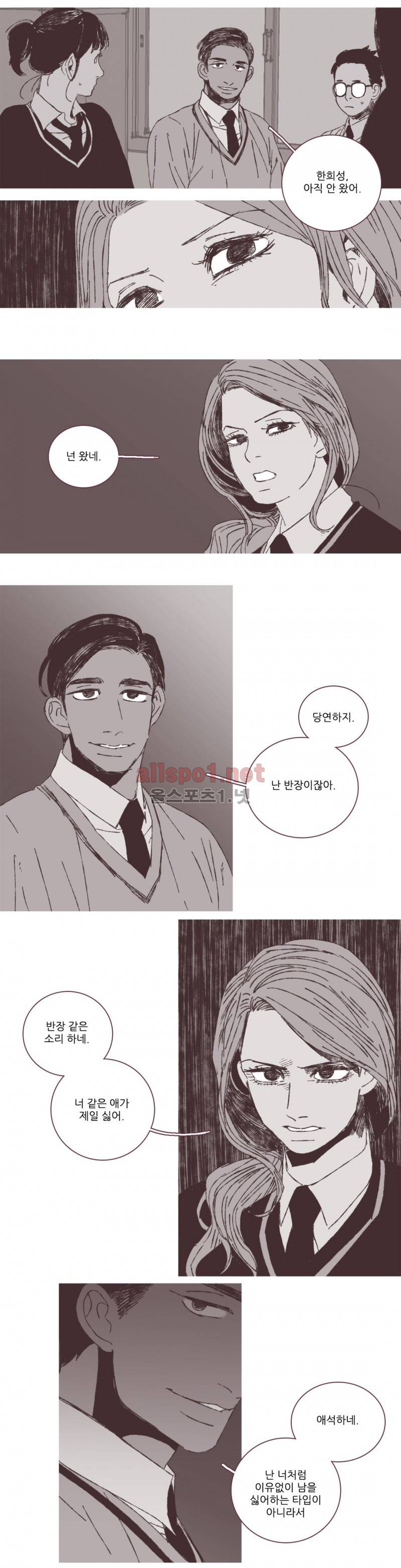 파트너스 에피소드 2-1 10