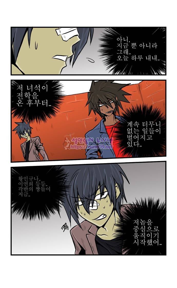 폭풍의 전학생 7화 1