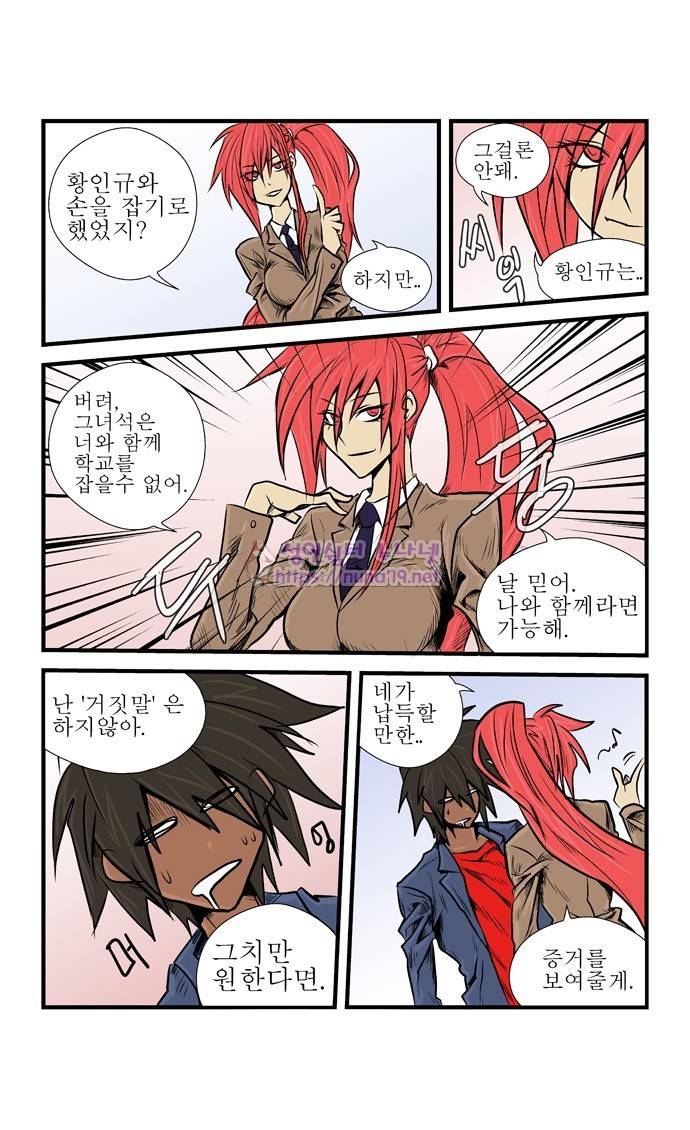 폭풍의 전학생 7화 9