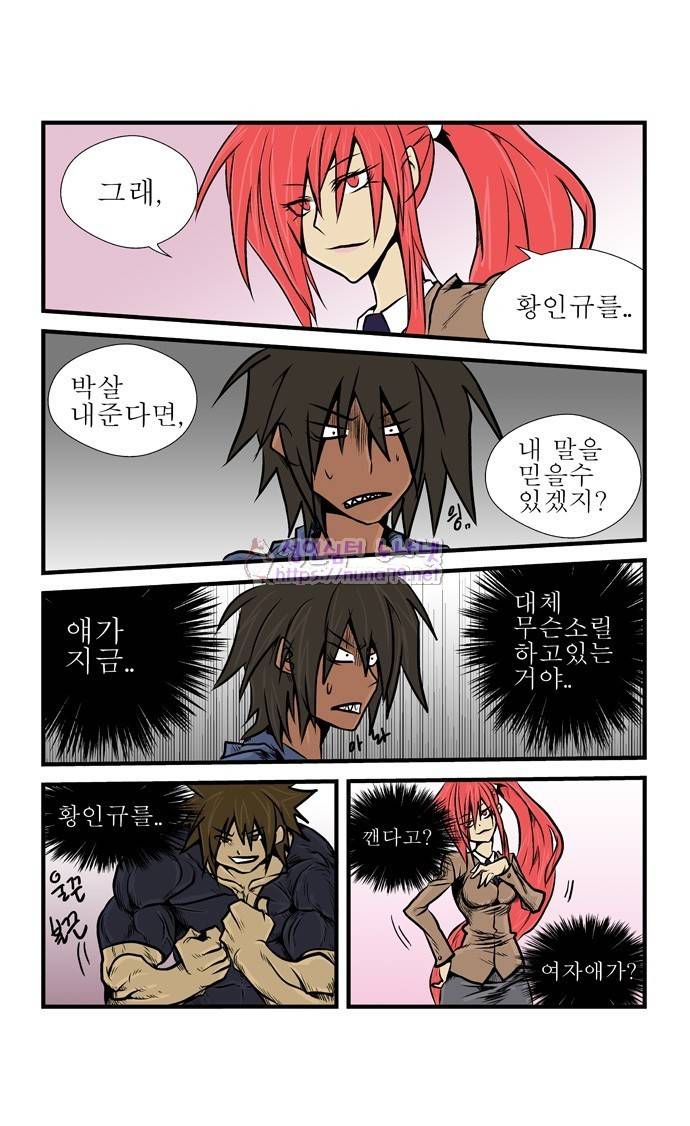 폭풍의 전학생 7화 10
