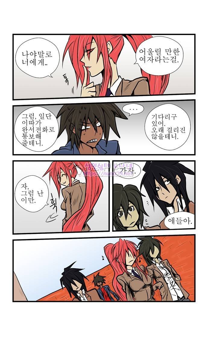 폭풍의 전학생 7화 12